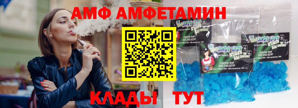 Заволжье  АМФ  Вход с VPN  Амфетамин 97% 