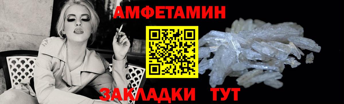 Amphetamine 97% Заволжье