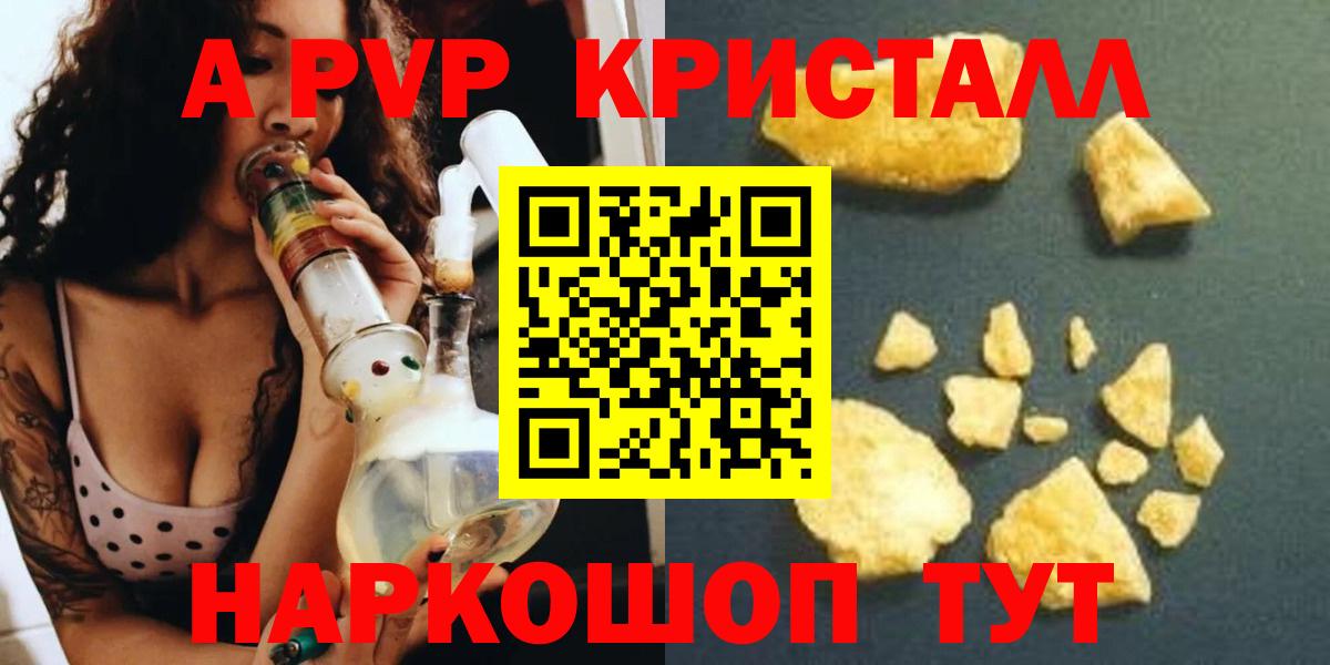 Альфа ПВП VHQ  Alpha PVP  Заволжье  Вход с VPN  где купить   Alfa_PVP VHQ 