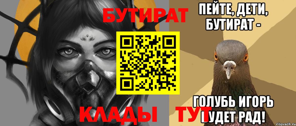 Бутират жидкий экстази Заволжье