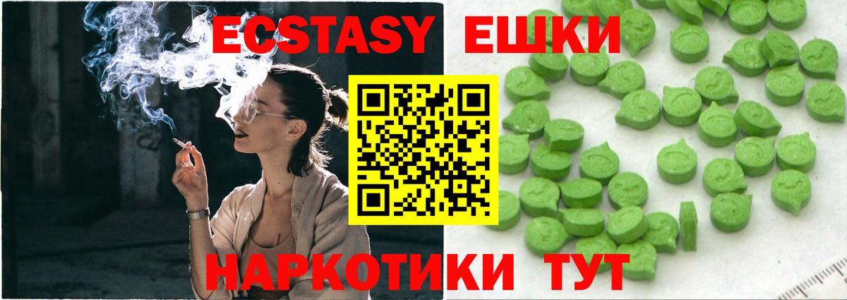 Заволжье  Экстази mix  ЭКСТАЗИ  Ecstasy таблы  где можно купить наркотик  Вход с VPN 