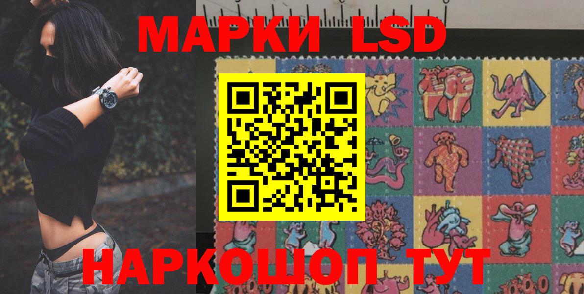 LSD-25 экстази ecstasy  LSD-25 экстази кислота  Заволжье  Вход с VPN 