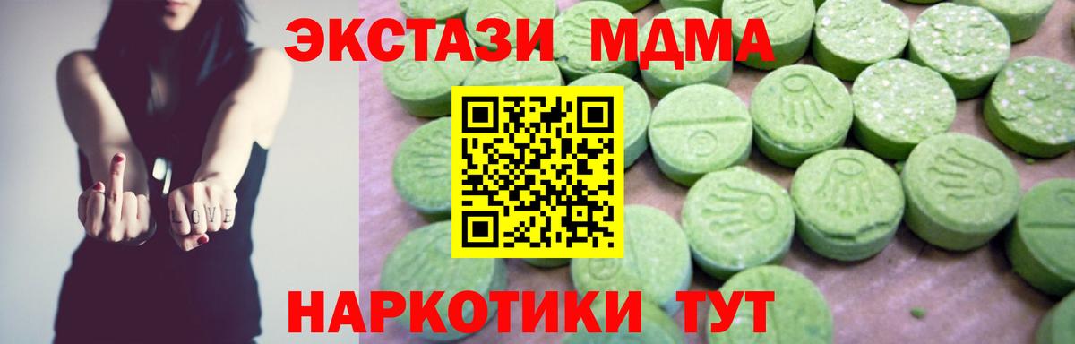 МДМА молли  Вход с VPN  МДМА молли  МДМА  Заволжье 