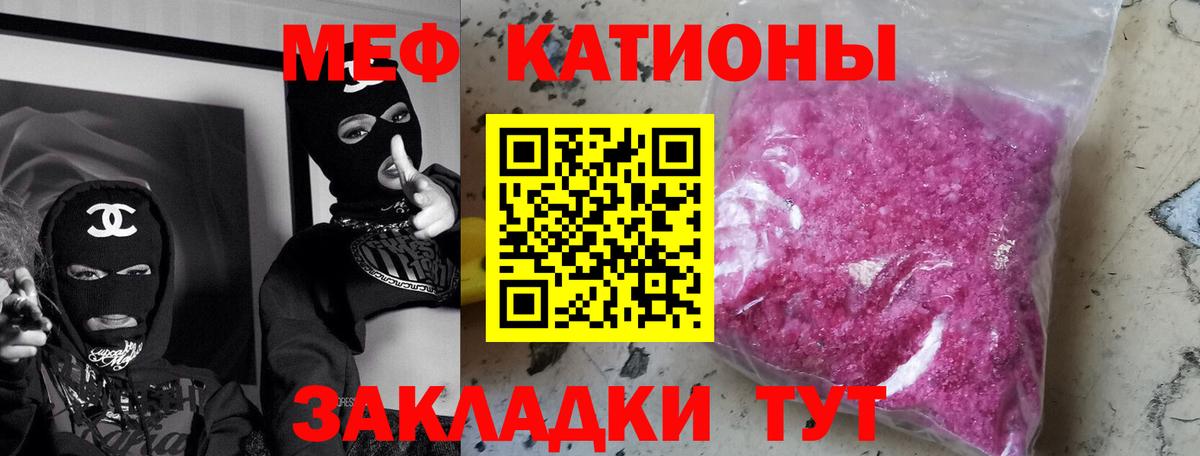 Меф мука Заволжье