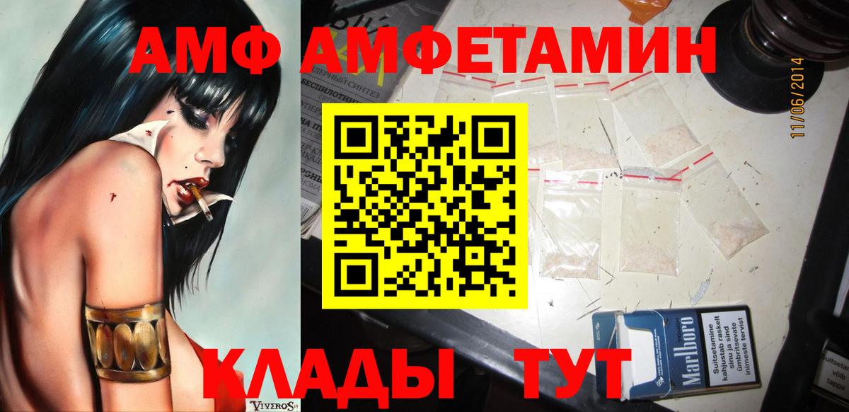 МЕТАМФЕТАМИН витя  Вход с VPN  Заволжье 