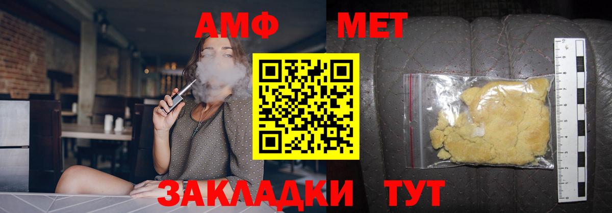Первитин мет Заволжье