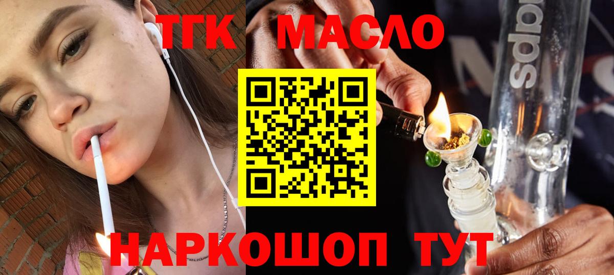 Дистиллят ТГК THC oil Заволжье