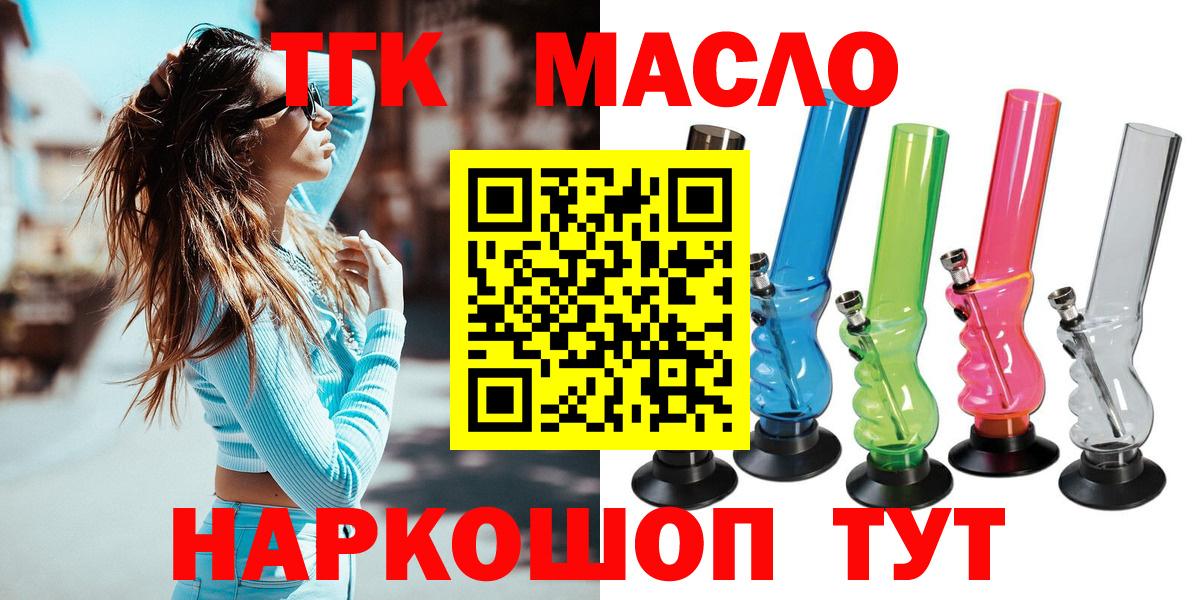Заволжье  ТГК вейп  купить наркотики цена  Вход с VPN 