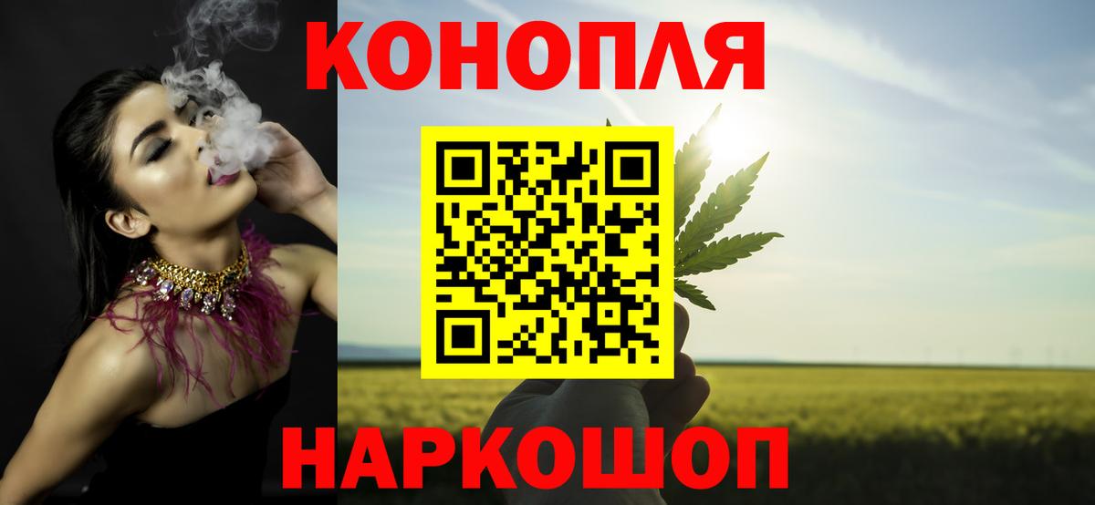 Канабис марихуана Заволжье